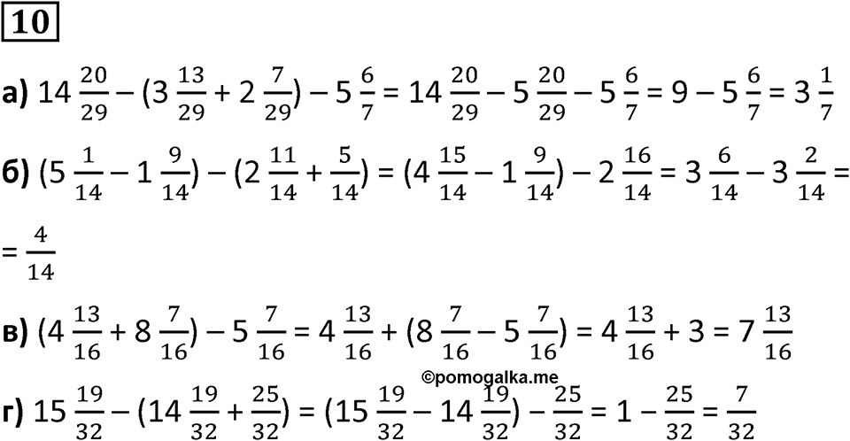 Часть 2 урок 39 номер 10 — решение 1