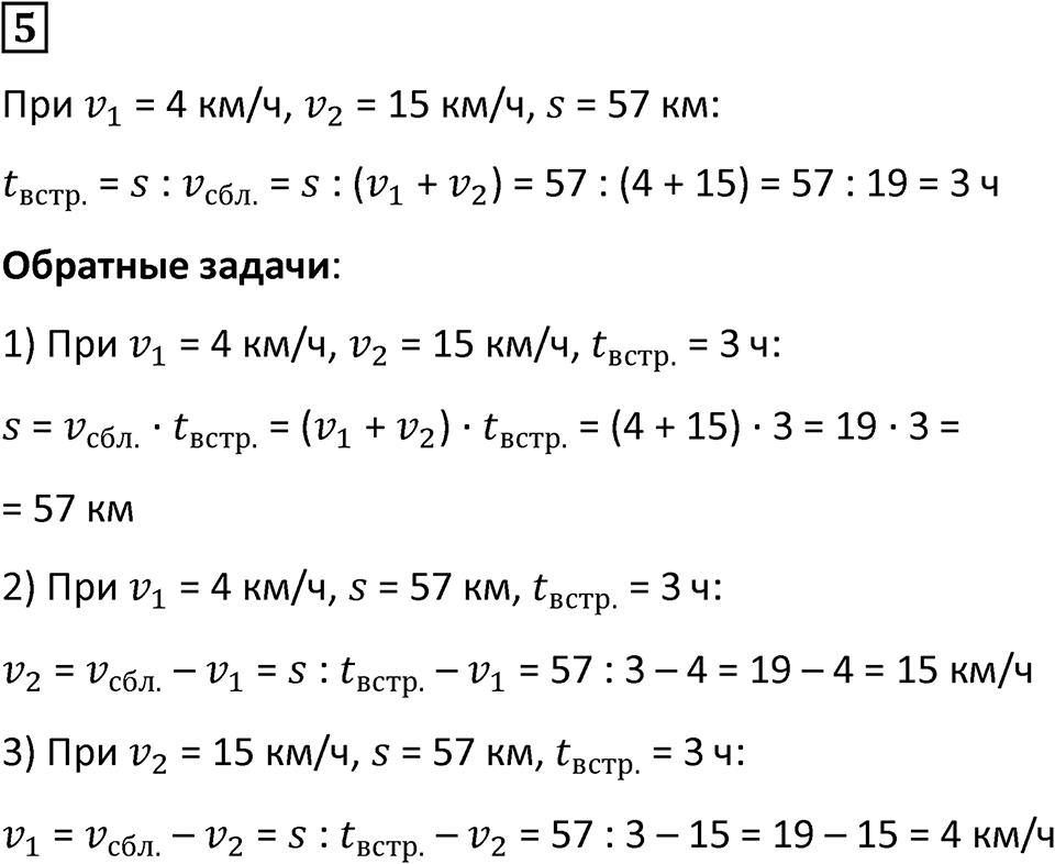 Часть 3 урок 22 номер 5 — решение 1