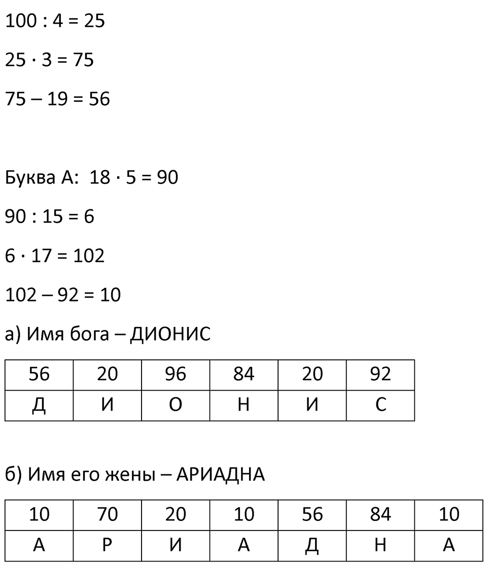 Часть 2 урок 31 номер 5 — решение 2