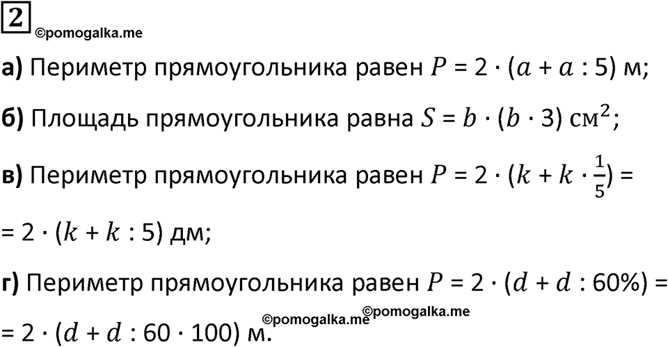 Часть 3 урок 14 номер 2 — решение 1