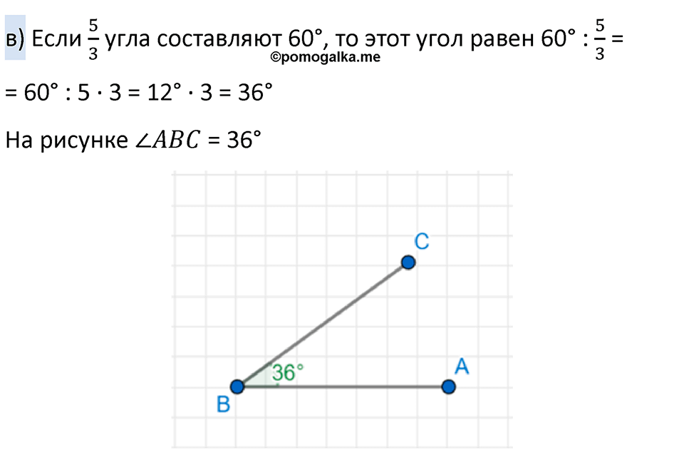 Часть 3 урок 9 номер 6 — решение 2