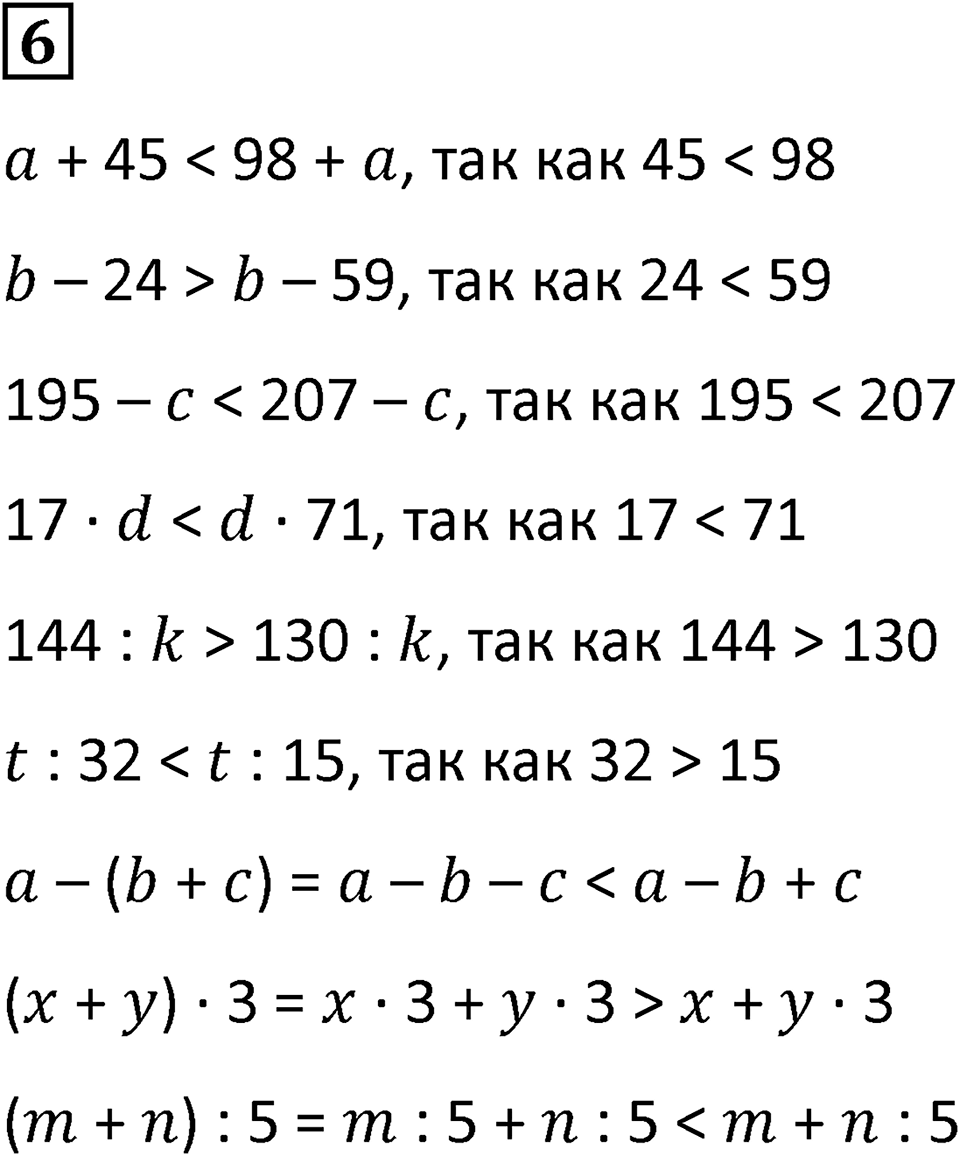 Часть 3 урок 18 номер 6 — решение 1