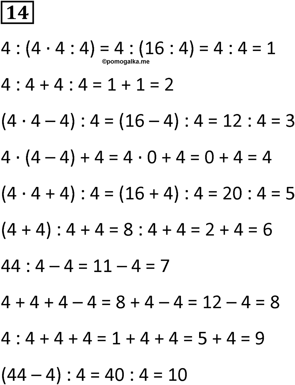 Часть 2 урок 34 номер 14 — решение 1