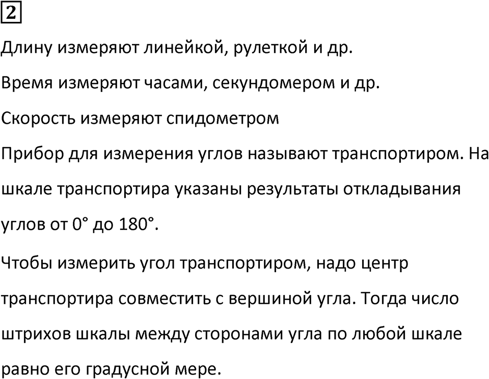 Часть 3 урок 6 номер 2 — решение 1