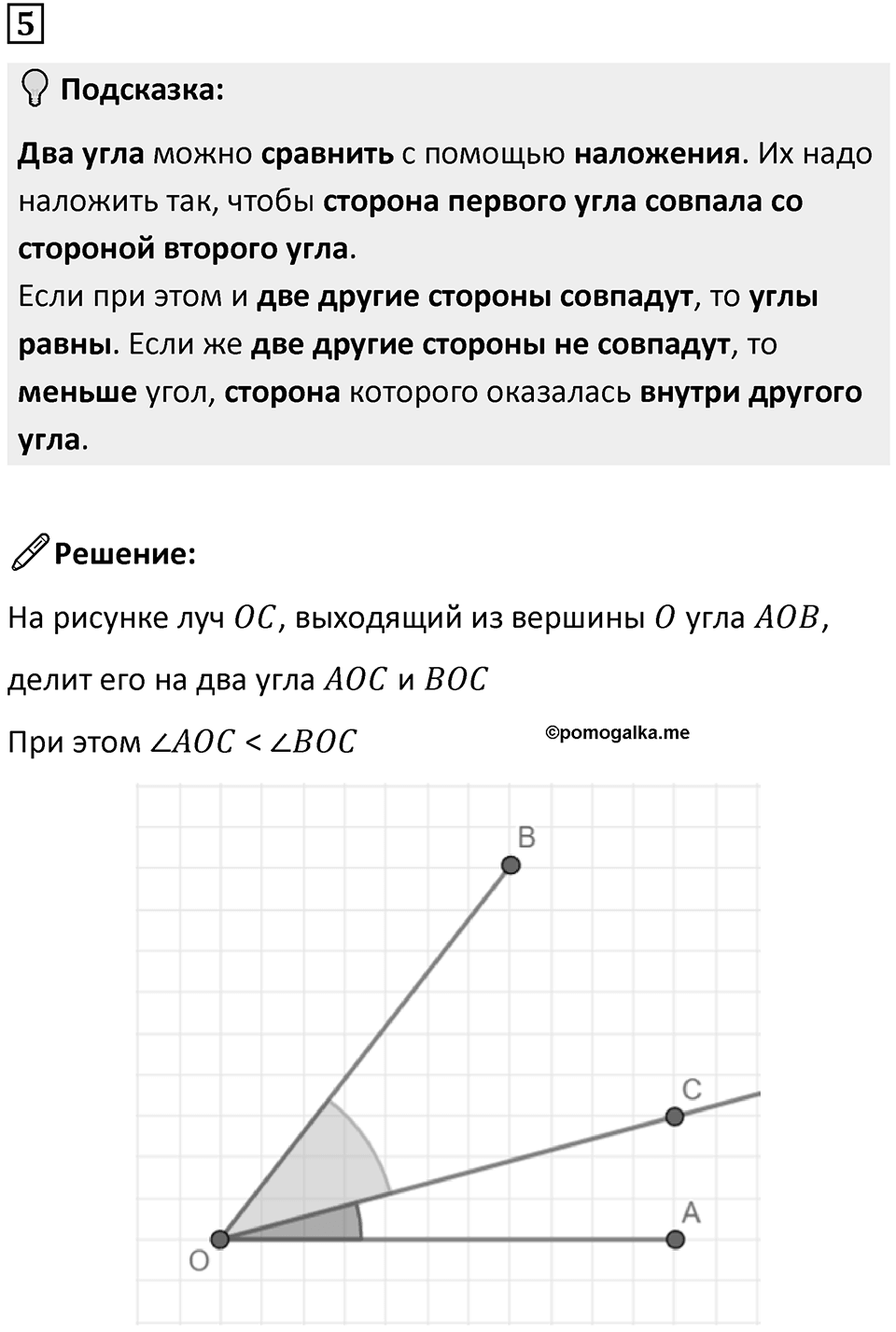 Часть 3 урок 1 номер 5 — решение 1