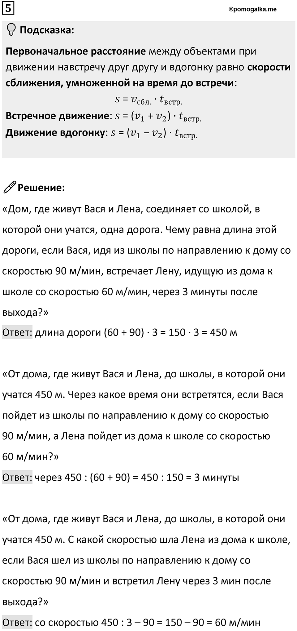 Часть 2 урок 42 номер 5 — решение 1