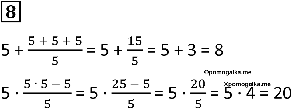Часть 3 урок 13 номер 8 — решение 1