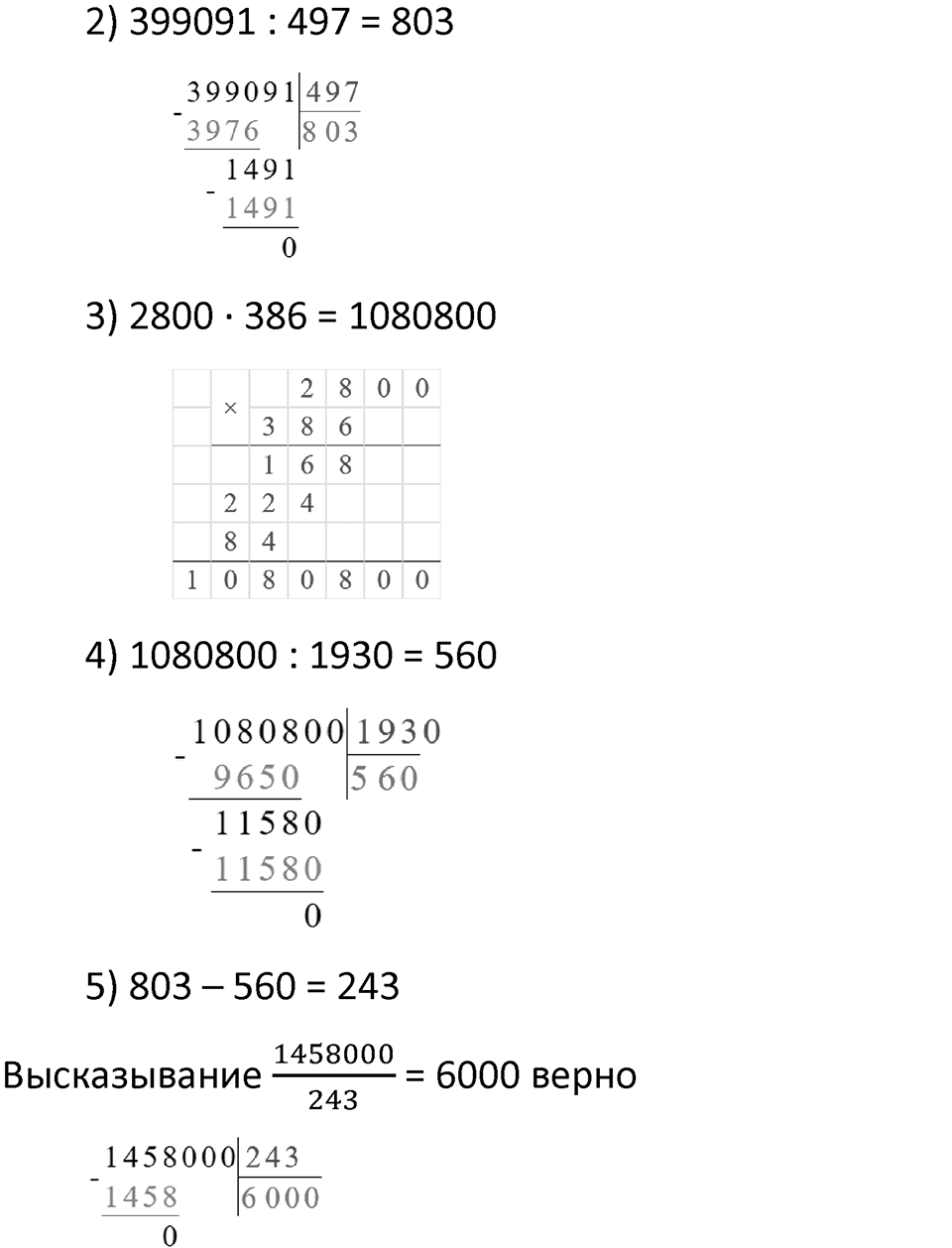 Часть 2 урок 26 номер 13 — решение 2