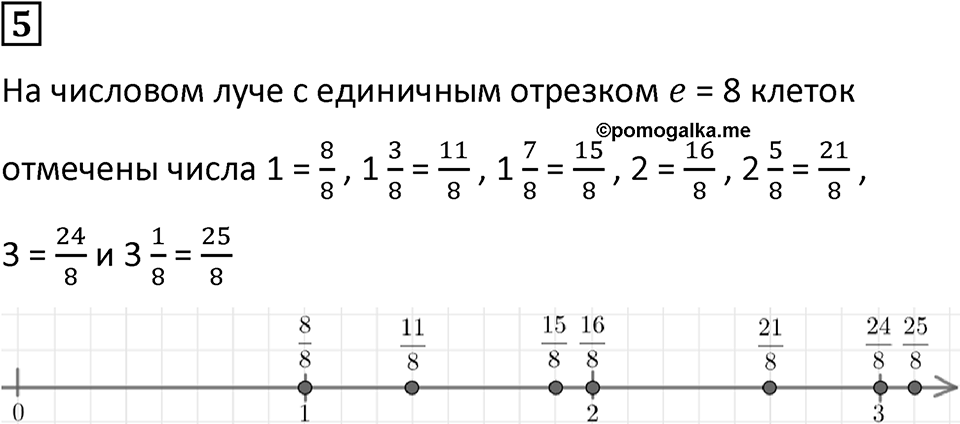 Часть 2 урок 13 номер 5 — решение 1