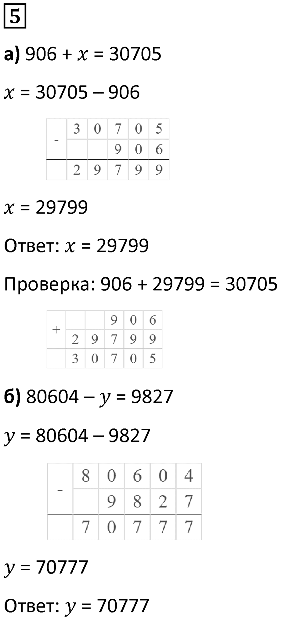 Часть 3 урок 17 номер 5 — решение 1