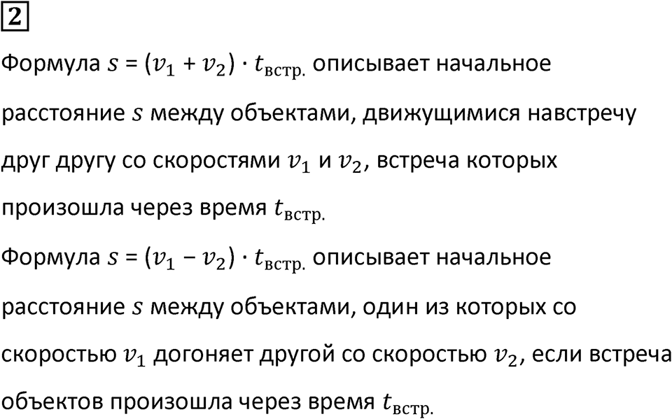 Часть 2 урок 41 номер 2 — решение 1