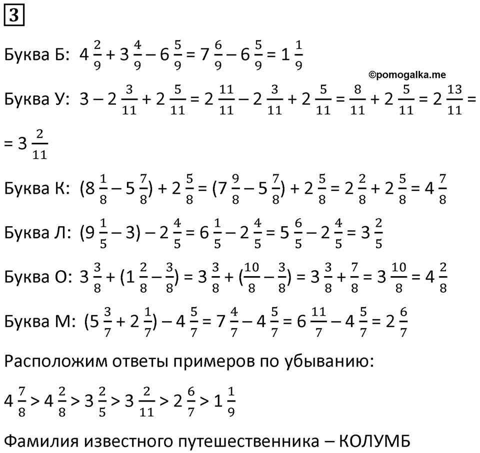 Часть 2 урок 16 номер 3 — решение 1