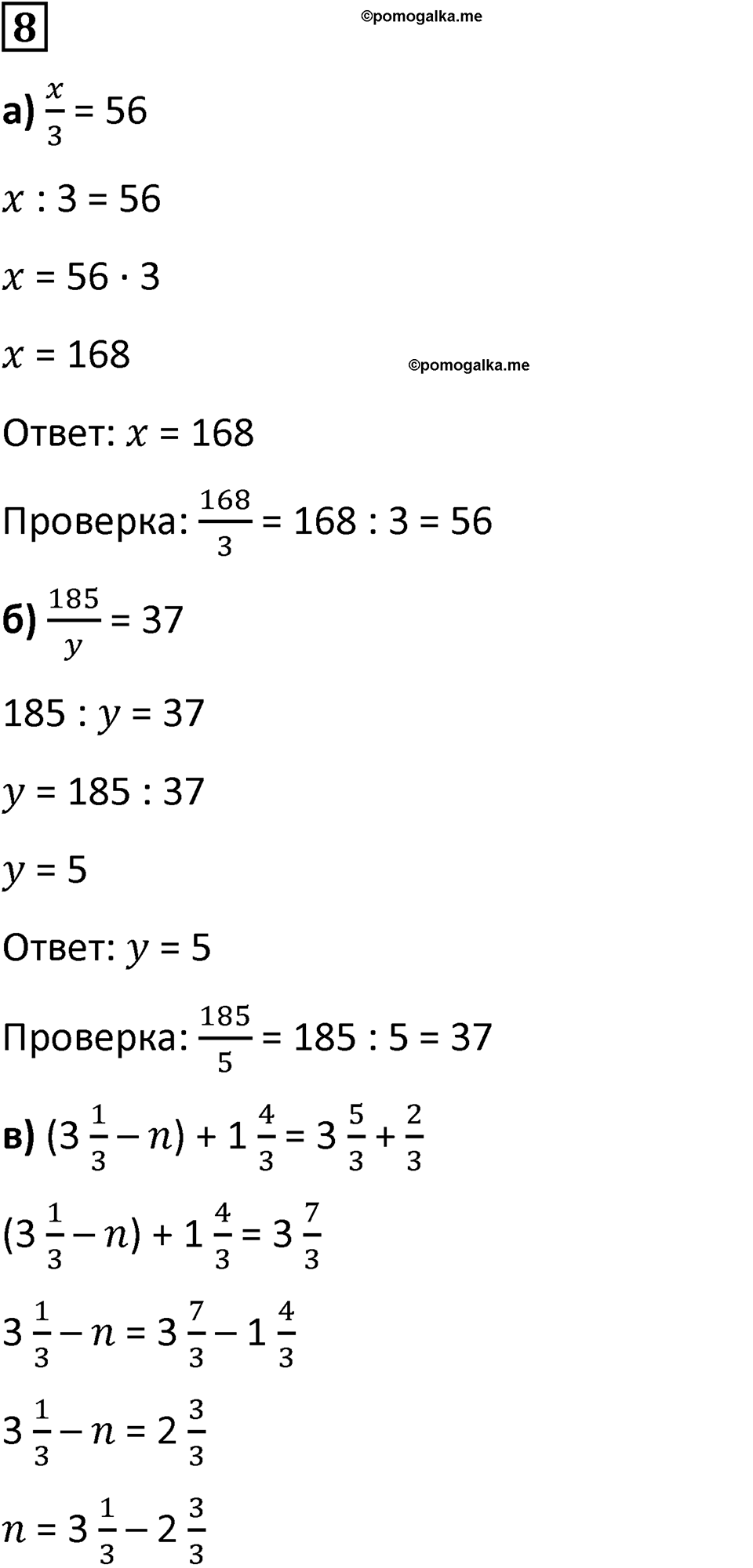 Часть 3 урок 14 номер 8 — решение 1