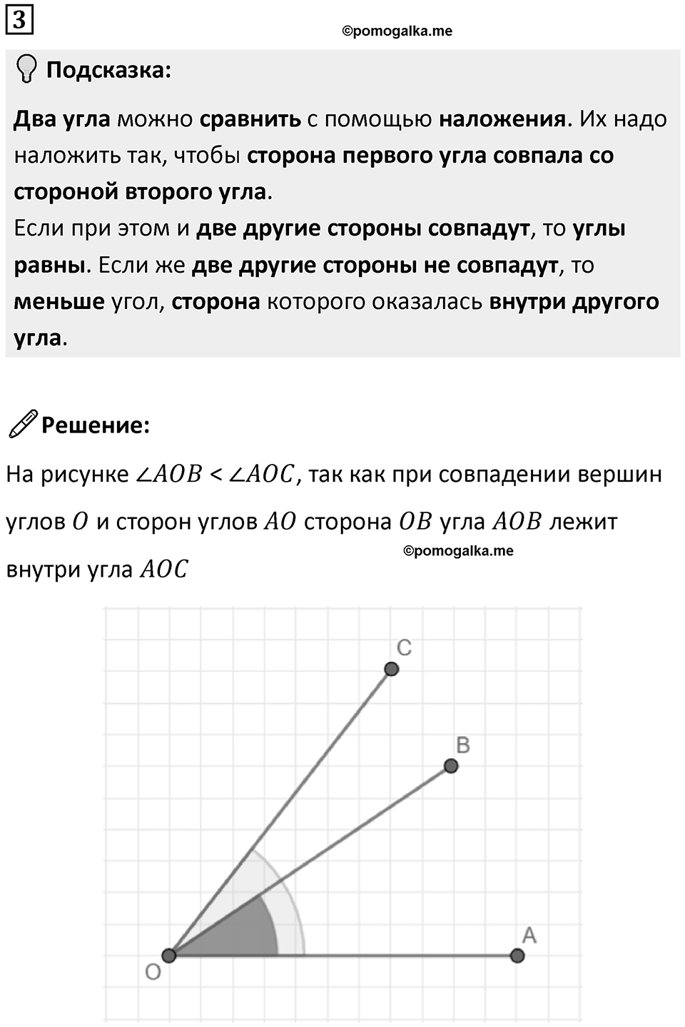 Часть 3 урок 1 номер 3 — решение 1