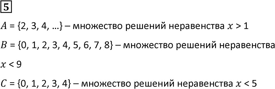 Часть 1 урок 3 номер 5 — решение 1