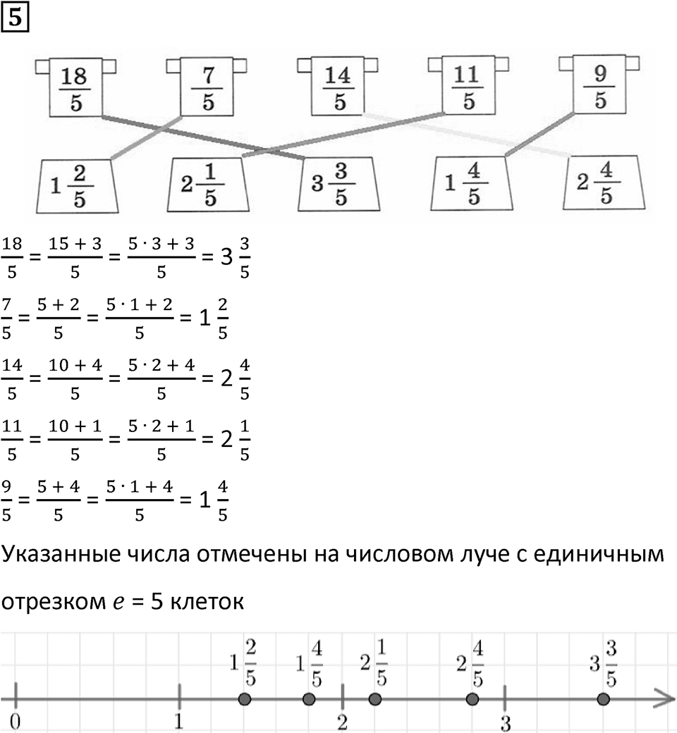 Часть 2 урок 11 номер 5 — решение 1