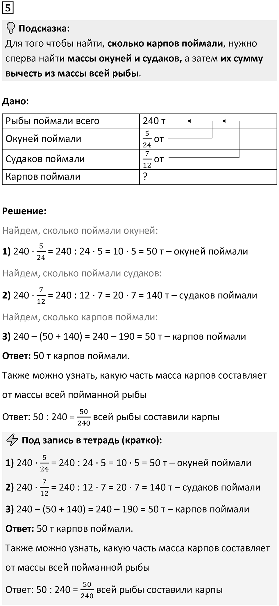 Часть 2 урок 1 номер 5 — решение 1