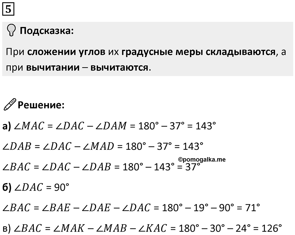 Часть 3 урок 7 номер 5 — решение 1