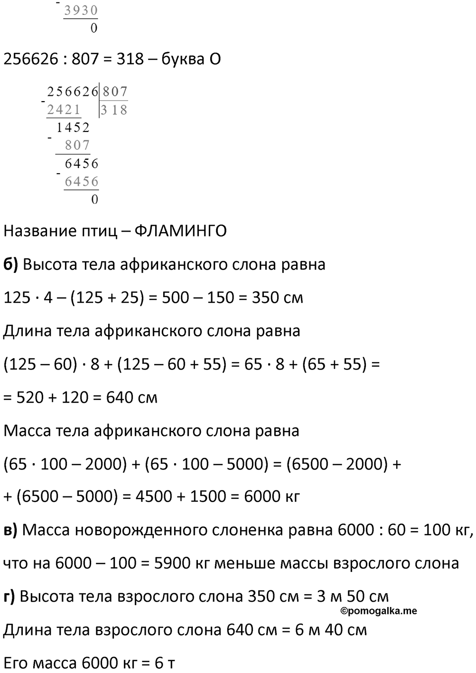 Часть 1 урок 15 номер 3 — решение 2