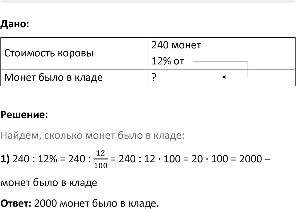 Часть 3 урок 5 номер 9 — решение 3