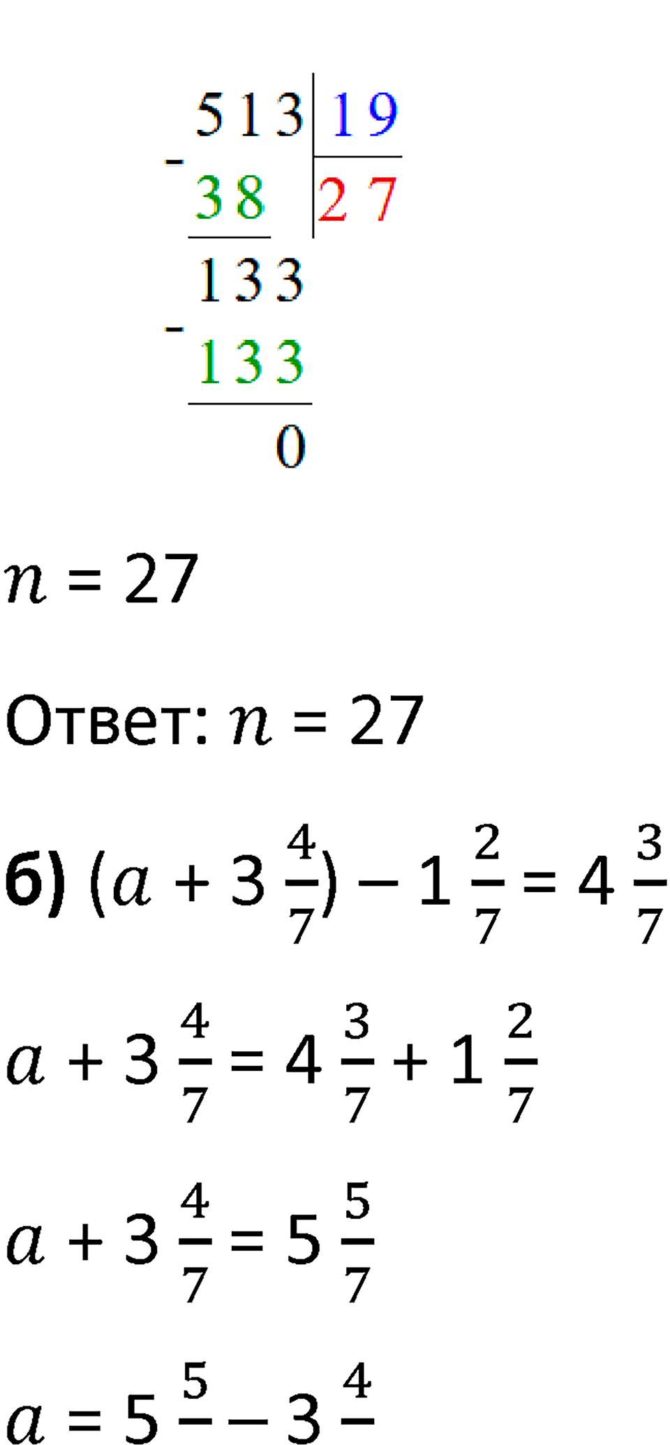 Часть 2 урок 18 номер 9 — решение 3