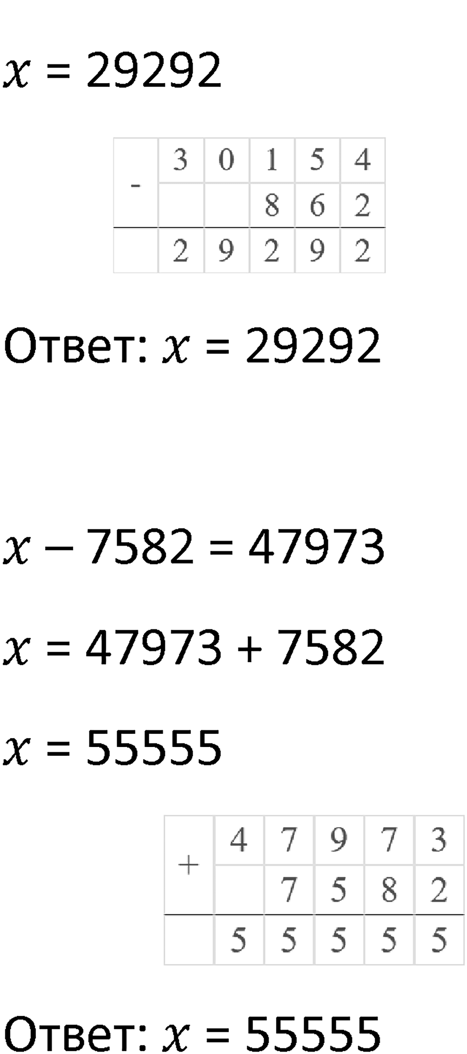 Часть 1 урок 1 номер 8 — решение 2