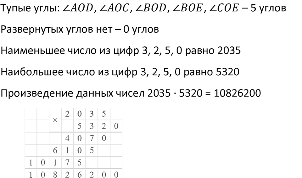 Часть 3 урок 12 номер 7 — решение 2