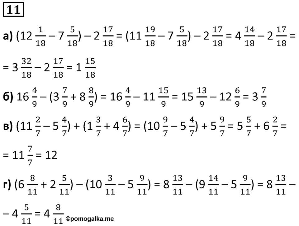 Часть 3 урок 22 номер 11 — решение 1