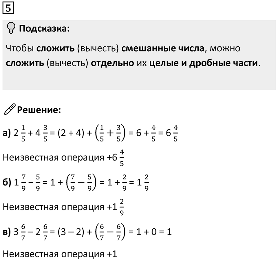 Часть 2 урок 16 номер 5 — решение 1