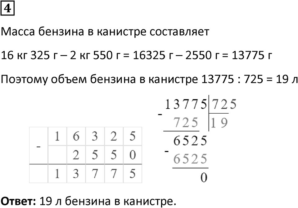 Часть 2 урок 49 номер 4 — решение 1