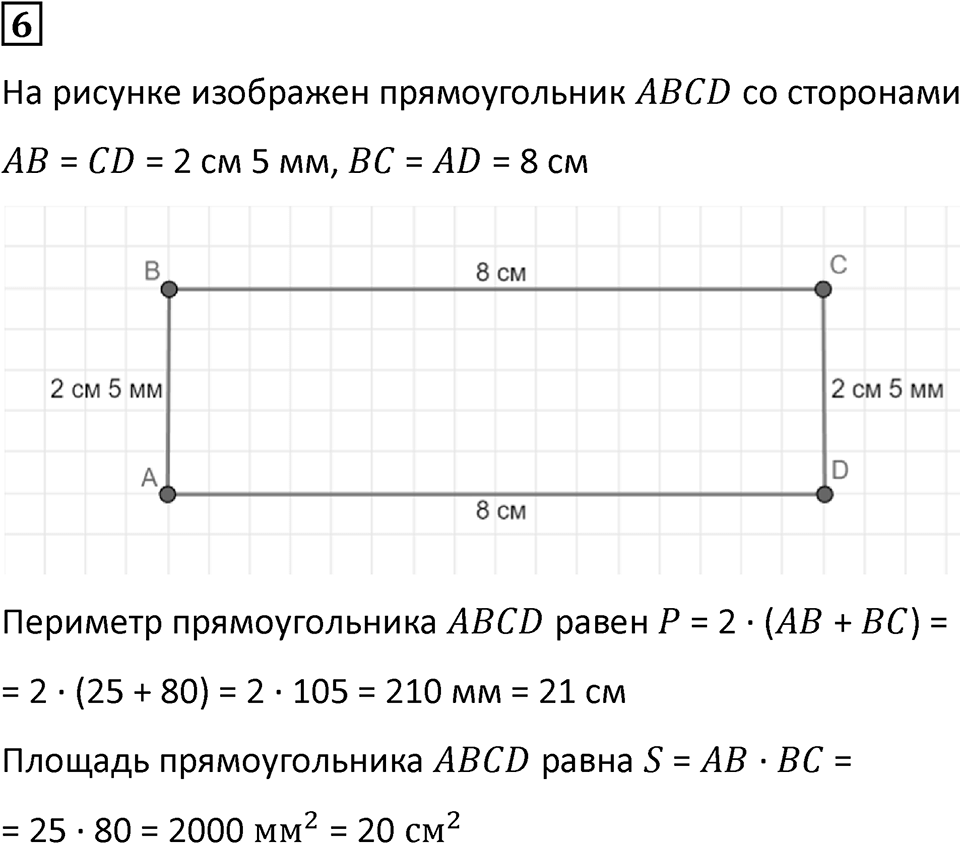 Часть 1 урок 14 номер 6 — решение 1