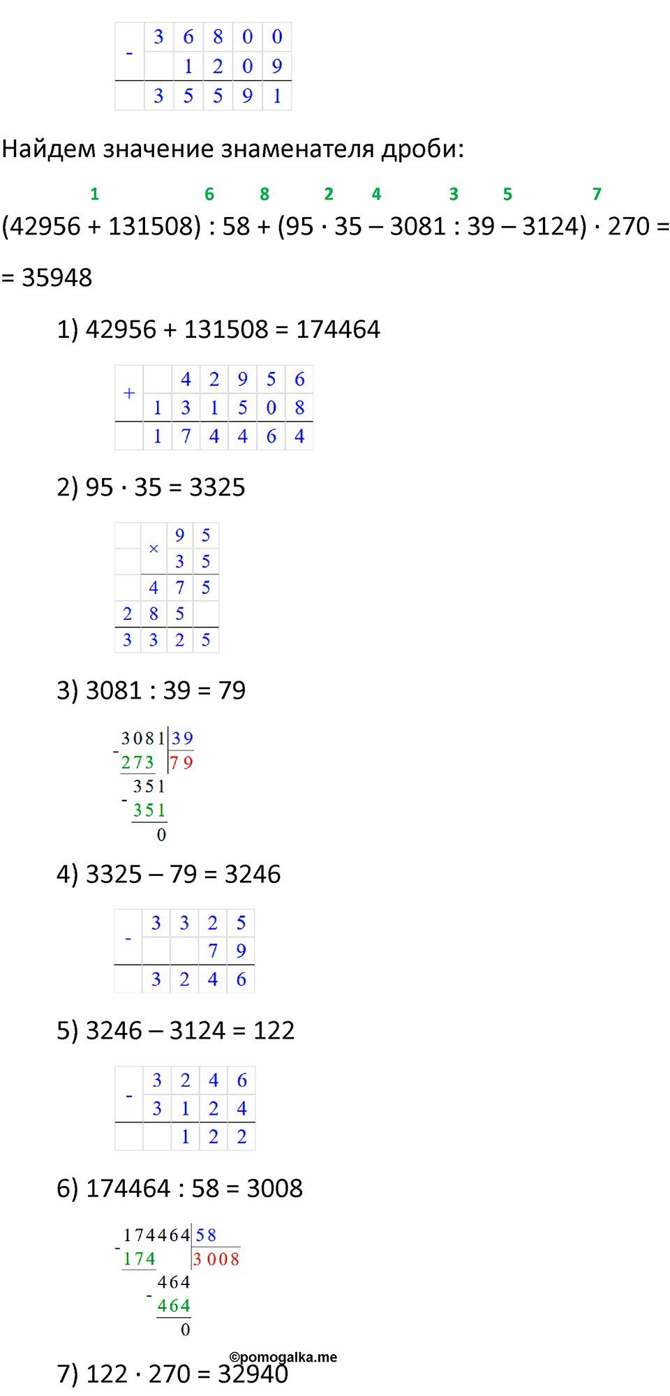 Часть 2 урок 32 номер 14 — решение 2