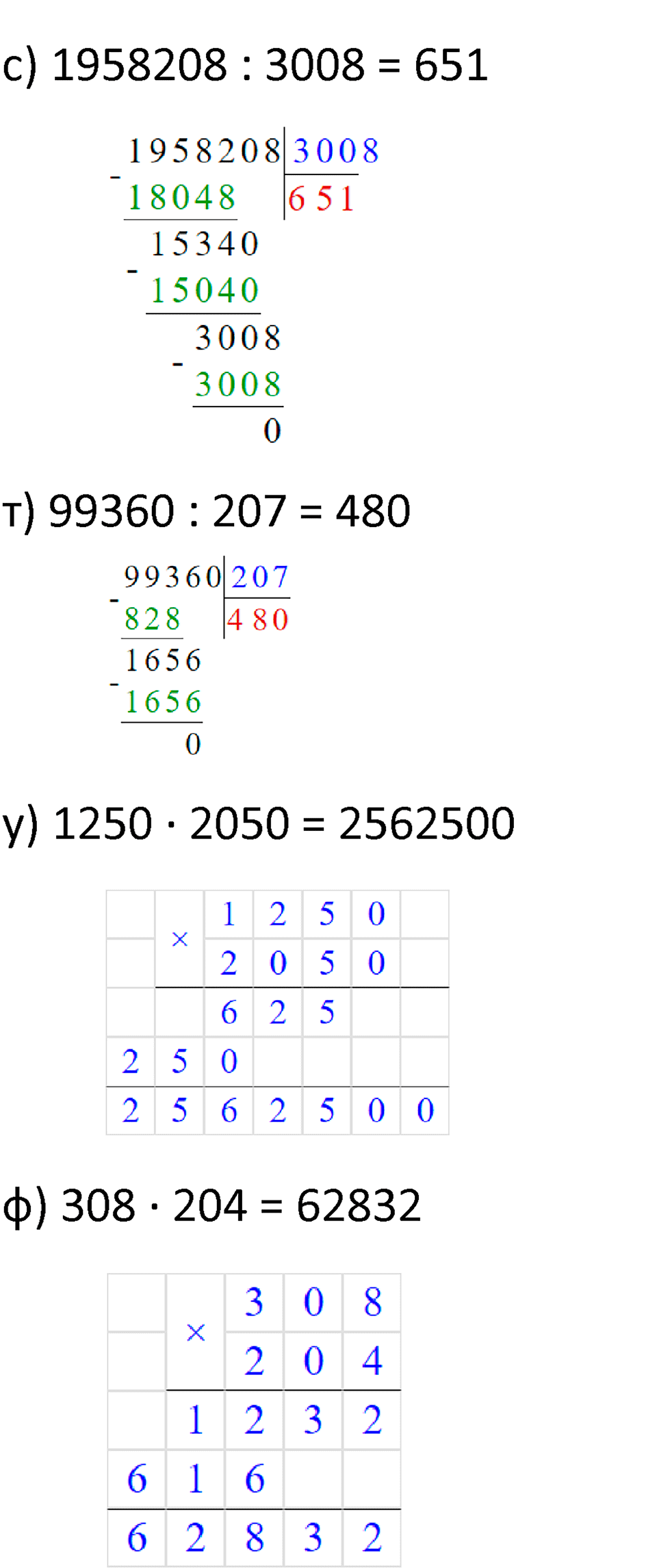 Часть 3 урок 19 номер 9 — решение 6