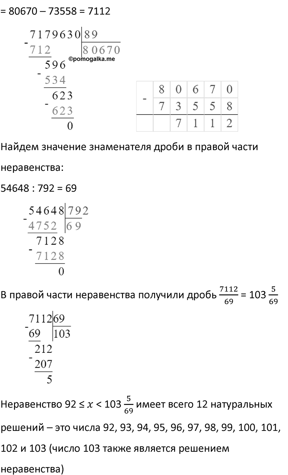Часть 3 урок 1 номер 14 — решение 2