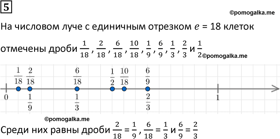 Часть 3 урок 21 номер 5 — решение 1