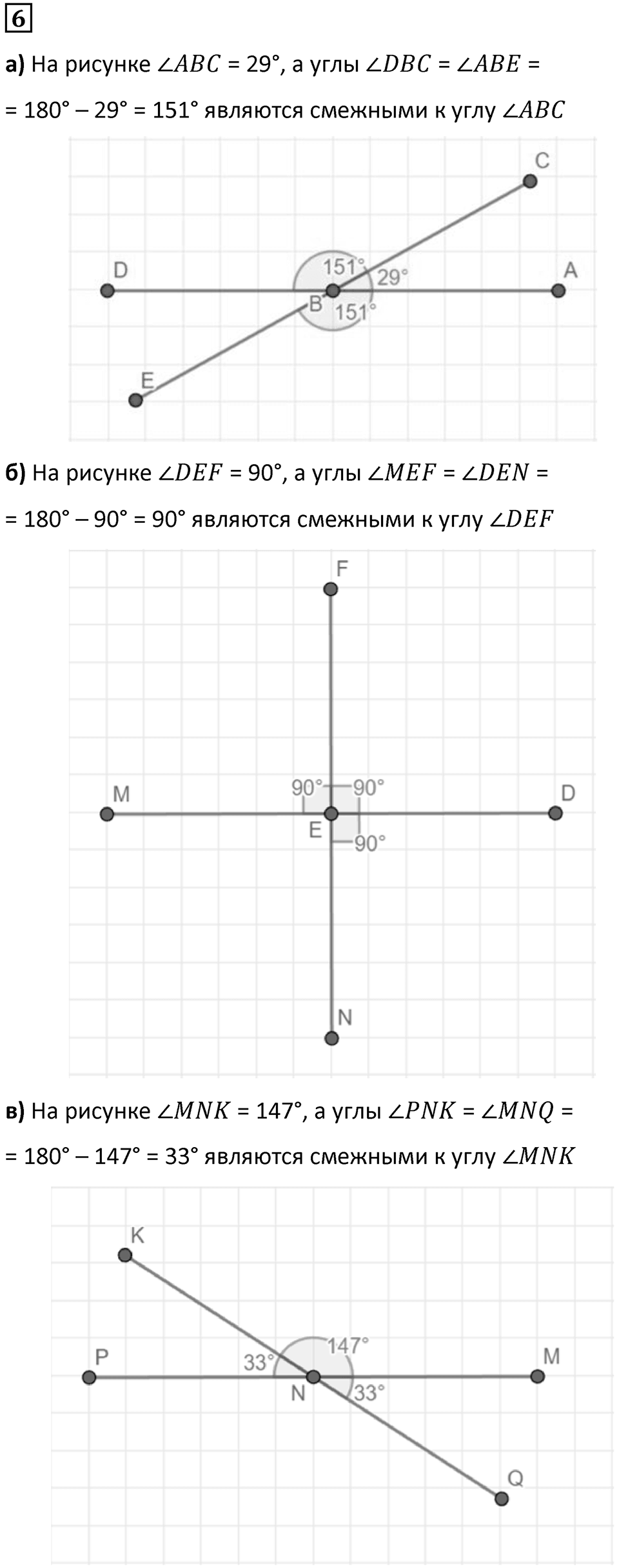 Часть 3 урок 25 номер 6 — решение 1