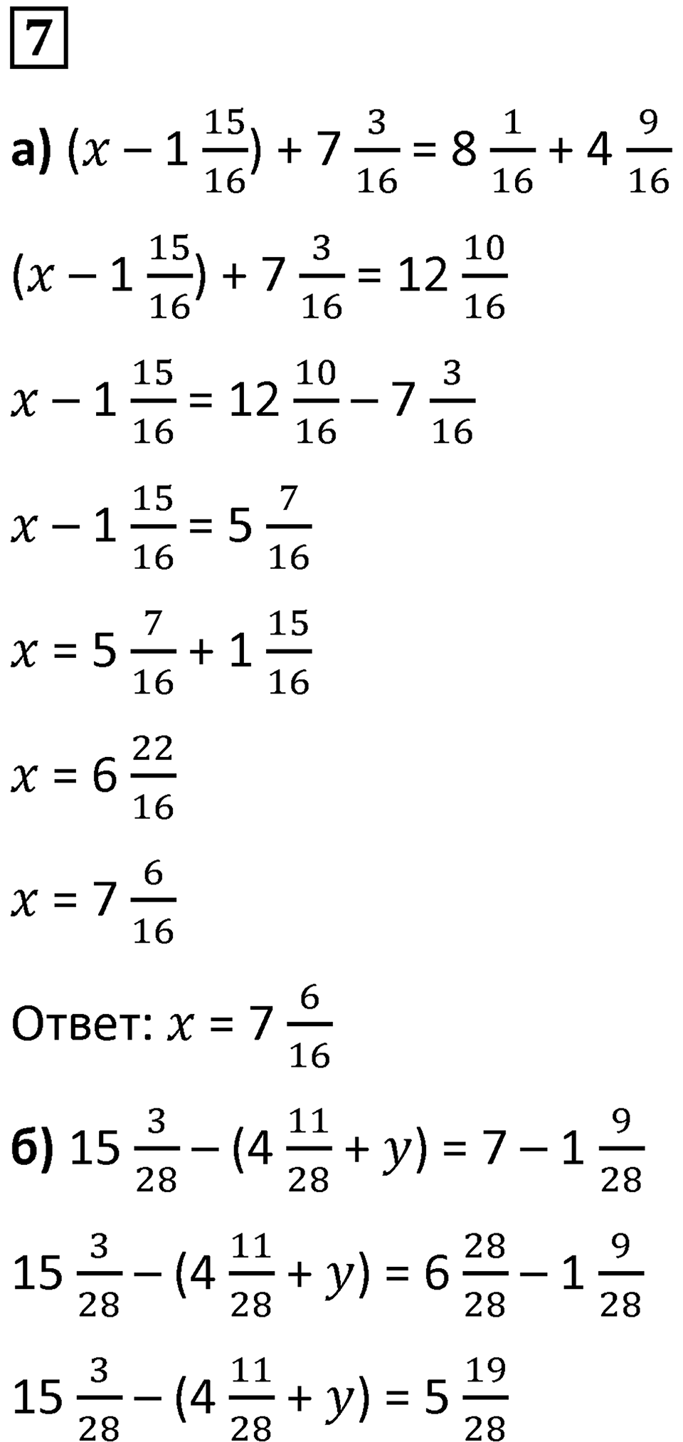 Часть 2 урок 36 номер 7 — решение 1