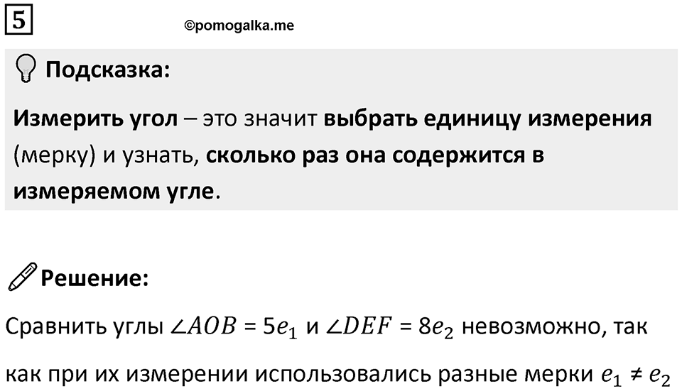 Часть 3 урок 4 номер 5 — решение 1
