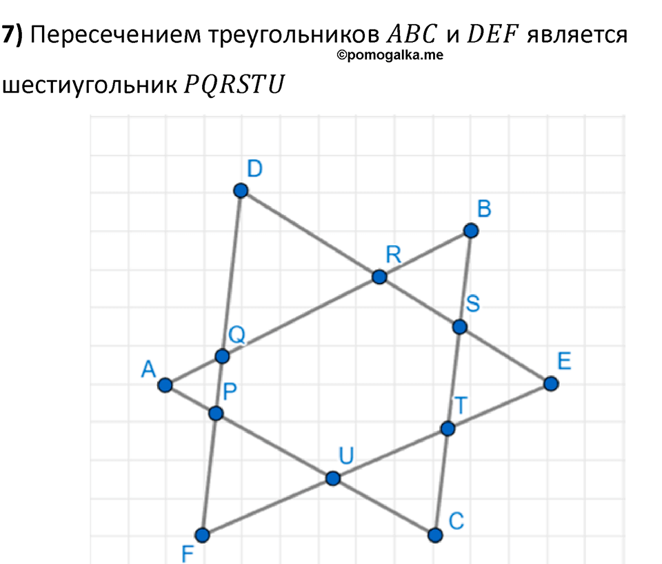 Часть 3 урок 17 номер 12 — решение 3