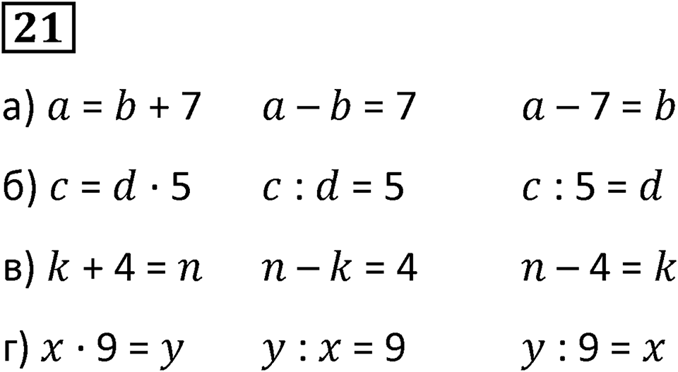 Часть 3 повторение номер 21 — решение 1