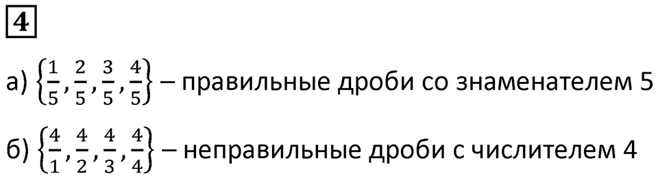 Часть 2 урок 7 номер 4 — решение 1