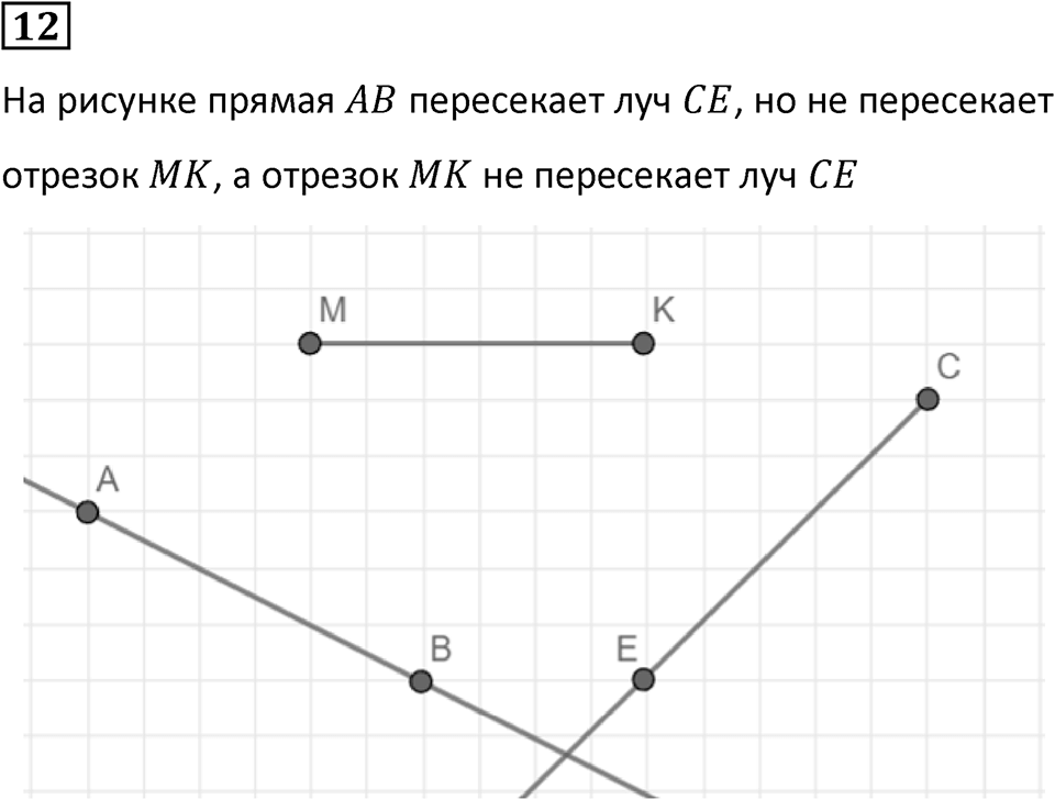 Часть 2 урок 40 номер 12 — решение 1