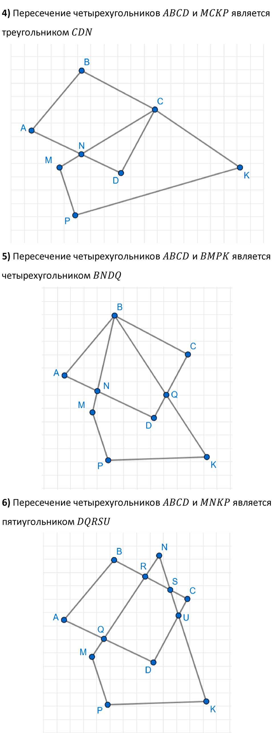 Часть 3 урок 18 номер 10 — решение 2
