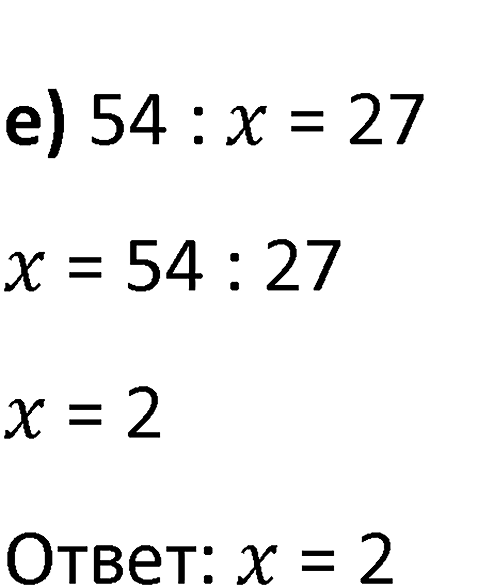 Часть 1 урок 8 номер 9 — решение 4