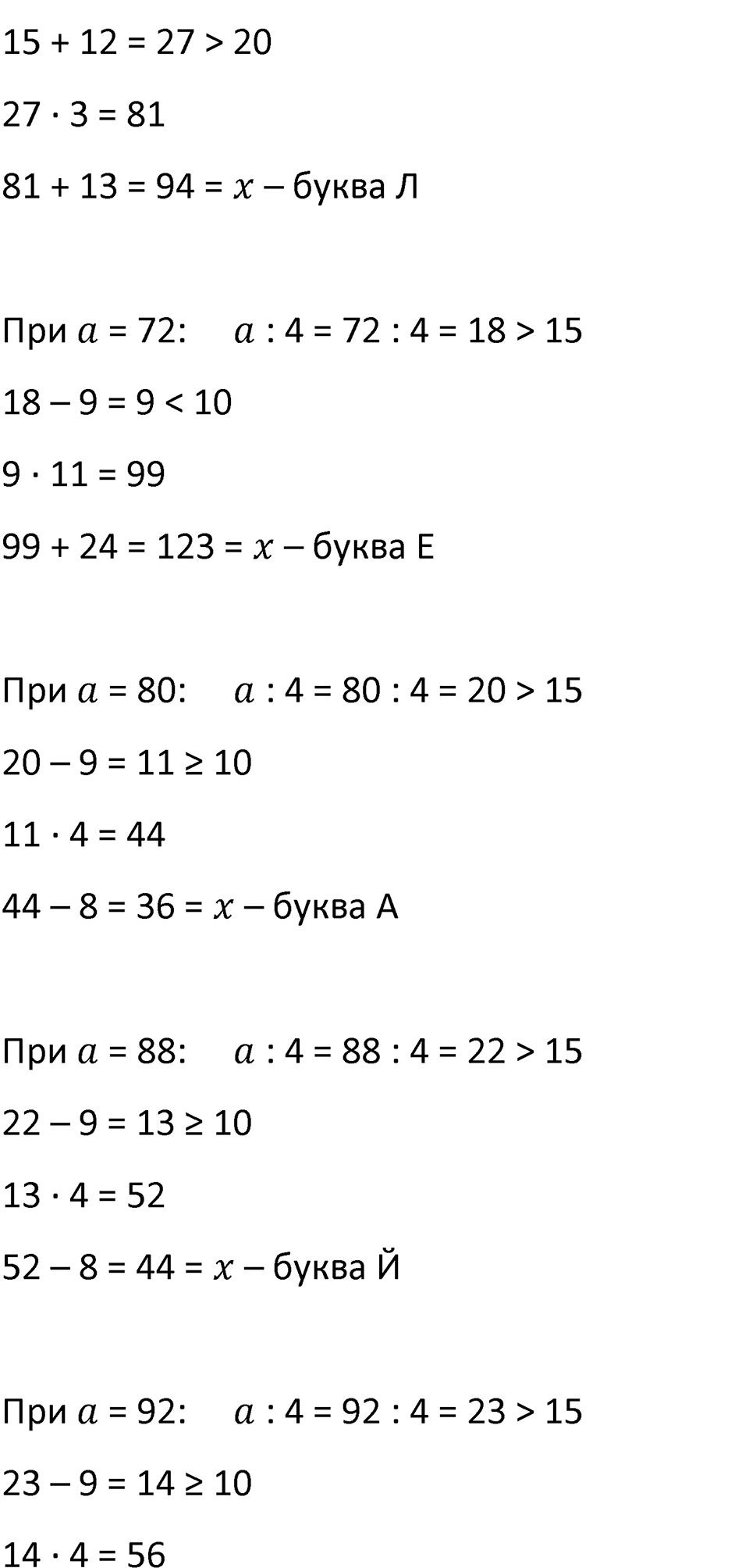 Часть 1 урок 14 номер 9 — решение 2