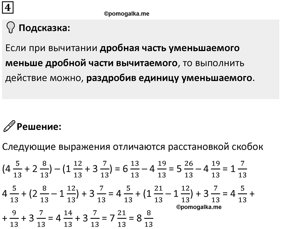 Часть 2 урок 14 номер 4 — решение 1
