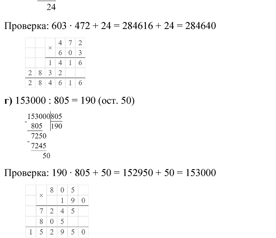 Часть 1 урок 20 номер 3 — решение 2