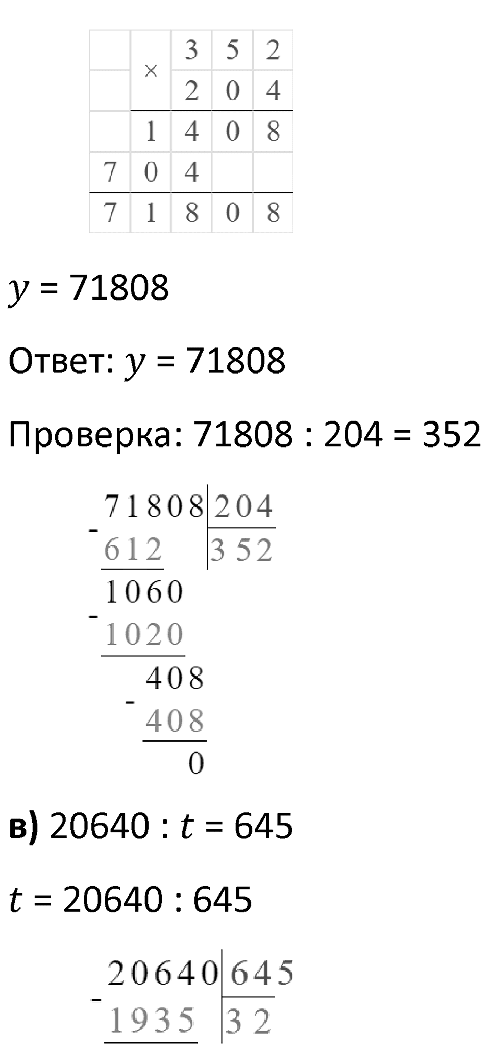 Часть 3 повторение номер 44 — решение 2