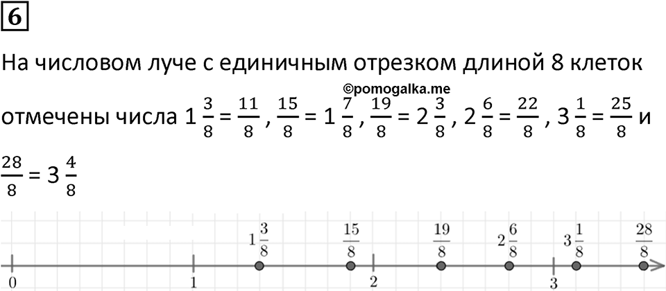 Часть 2 урок 23 номер 6 — решение 1