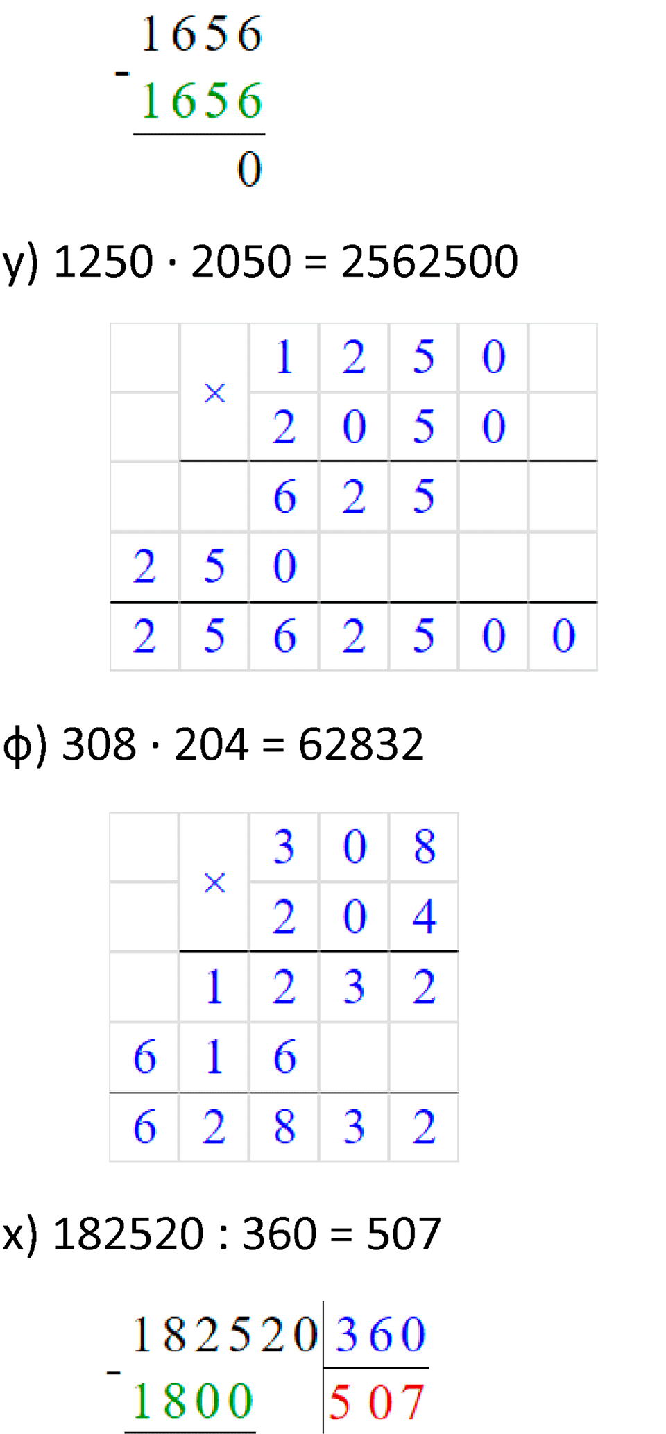 Часть 2 урок 40 номер 13 — решение 4